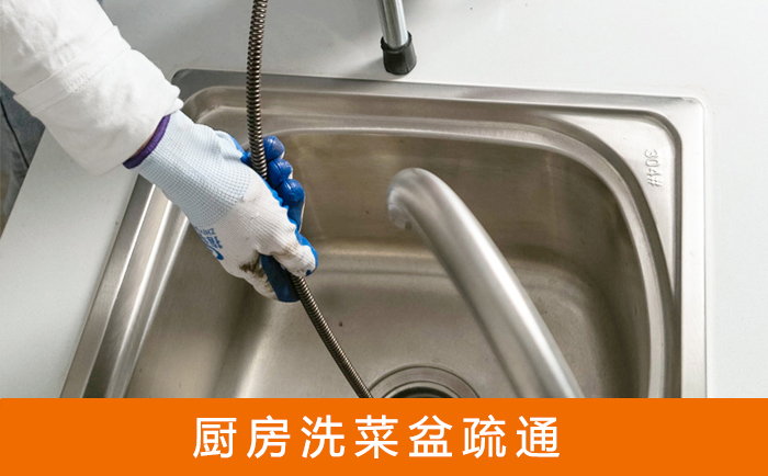 容县洗菜池疏通